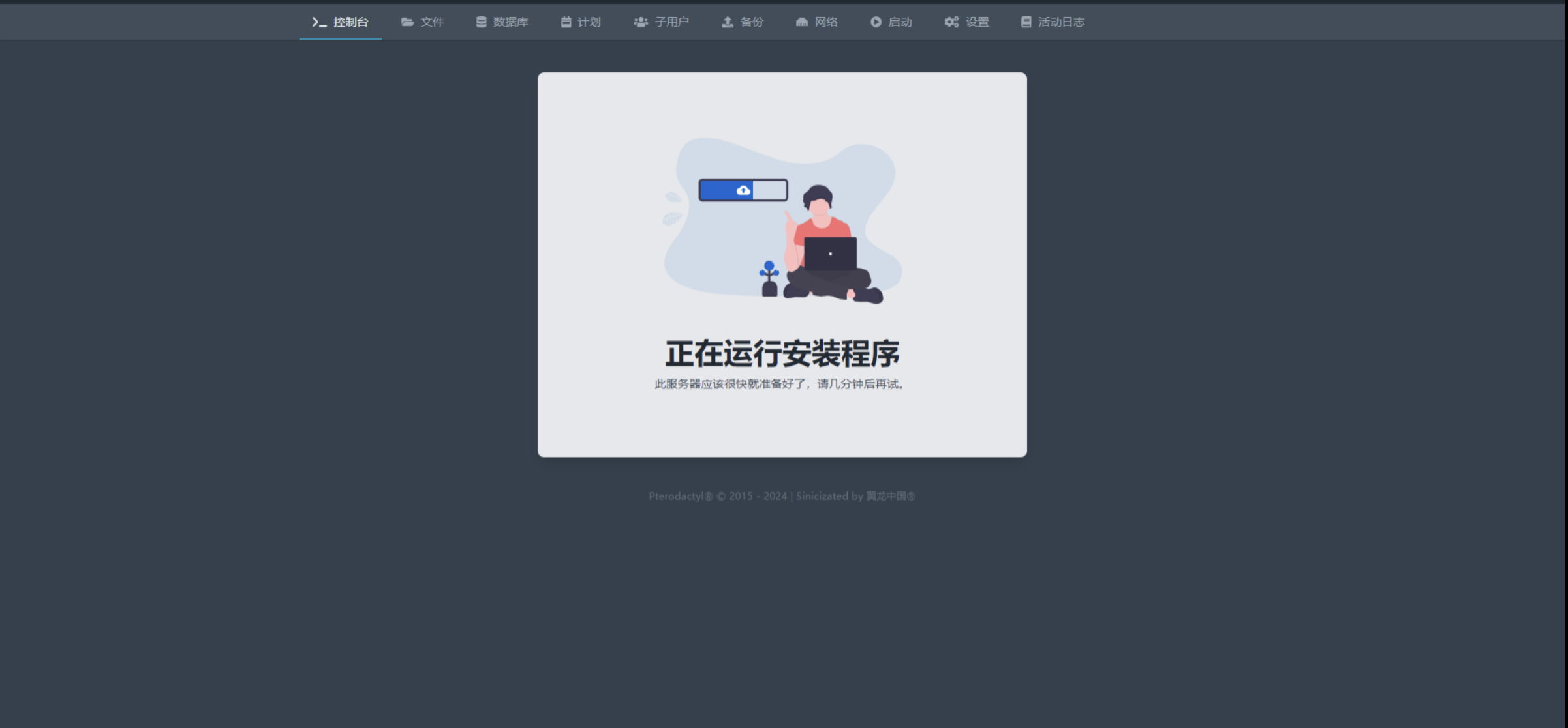 QQ浏览器截图20240824090149.png